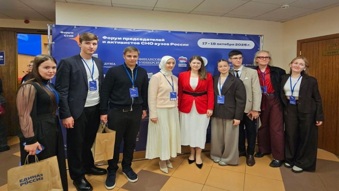 При поддержке «Единой России» в Москве стартовал Форум председателей и активистов студенческих научных обществ вузов России