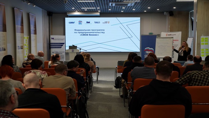 Birleşik Rusya, KOBİ Şirketi ve Opora Rossii, Novosibirsk bölgesinde “Kendi İşini Kur” programını başlattı