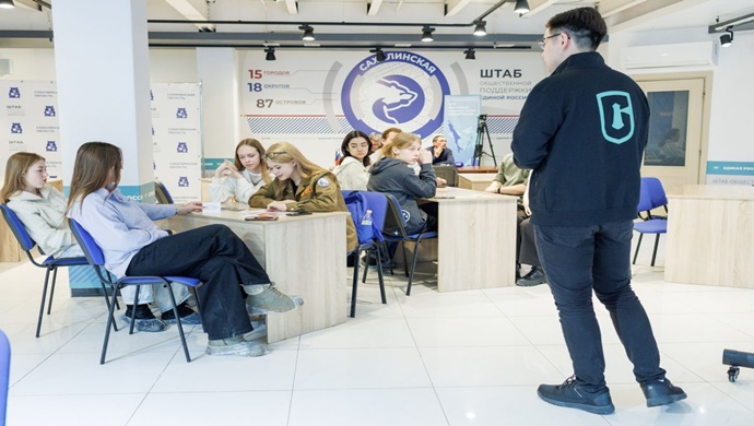 Birleşik Rusya, Sahalin Adası’ndaki gençler için bir kariyer rehberlik sistemi başlatıyor