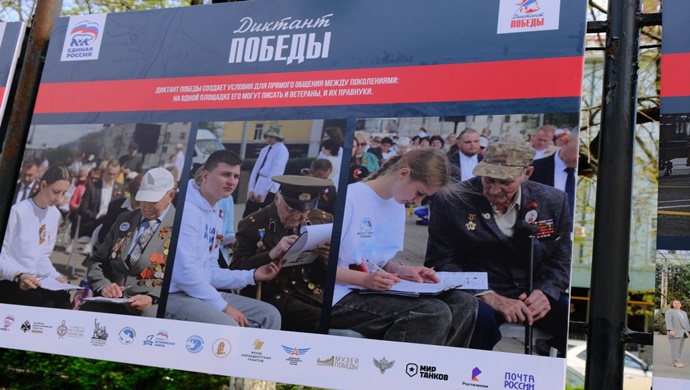 Birleşik Rusya, Grozni’de “Zafer Diktesi” konulu bir fotoğraf sergisi açtı