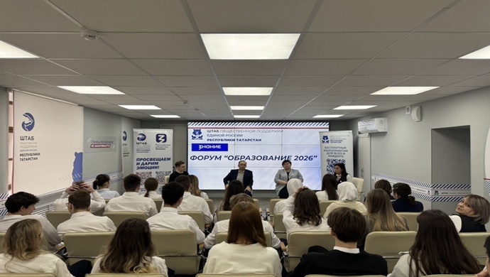 Birleşik Rusya, Kazan’da düzenlenen Eğitim 2026 forumunun tıp bölümünü gerçekleştirdi